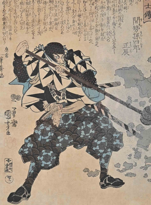 Kitagawa Utamaro, Portrait of a Courtesan 