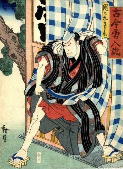 Utagawa Hirosada - The Actor Nakamura Shikan II - Modern Artwork