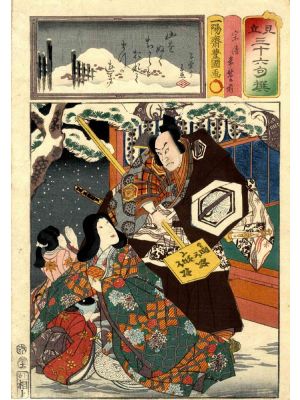 Utagawa Hirosada - Taira no Munekiyo Captures Tokiwa no Mae - Modern Artwork
