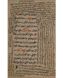 Day and Night - Arabic Calligraphy by Anonymous - Manuscript