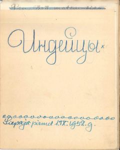 Carnet de Voyage by Ivan Sermoskin - Manuscript and Rare Book