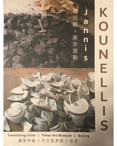 Jannis Kounellis - Catalogue of the artist's work