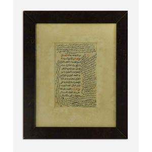 Salla Alla Muhammad An-Nabi - Arabic Calligraphy