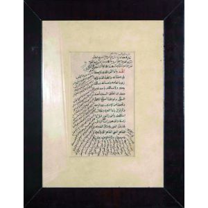 Ancient Arabic Calligraphy of Praying
