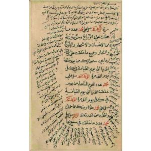 Islamic Verses in Calligraphy style