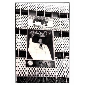 Gaddafi Revolutionary Poster on a Building