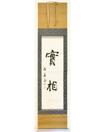 Bao Xiang: Chinese Artistic Calligraphy by Ya Chun - Modern Artwork