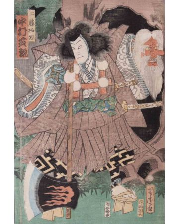 Utagawa Kunisada - Kabuki Actor - Modern Artwork 