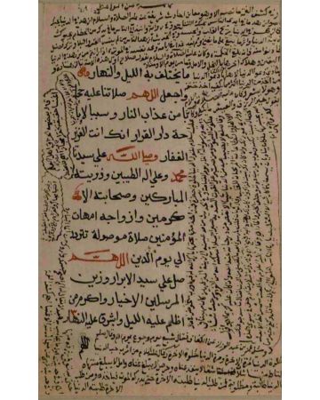 Day and Night - Arabic Calligraphy by Anonymous - Manuscript
