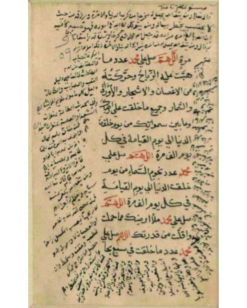 Islamic Verses in Calligraphy style by Anonymous - Manuscript