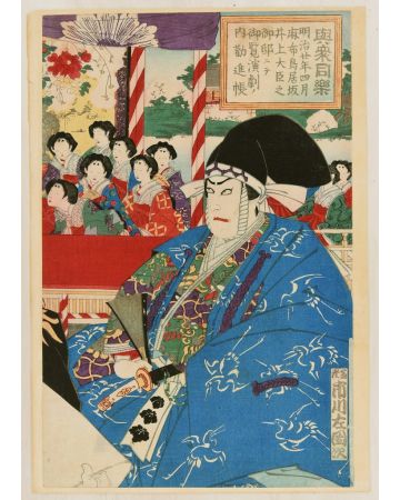 Japanese print by Keisai Eisen - Modern Artwork