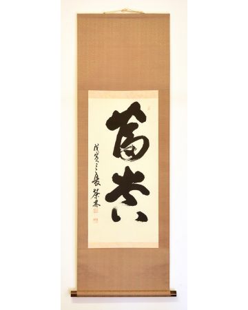 Fu Gui: Chinese Artistic Calligraphy by Li Zhen - Modern Artwork