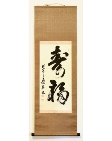 Shou Fu: Chinese Artistic Calligraphy by Li Zhen - Modern Artwork