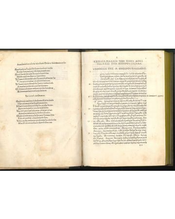 Omeri interpres pervetustus, Rome, Scholia Vetera, 1517, Rare Books; Greek, Literature